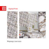 Панель ПВХ Vox Digital print Marmur panteon